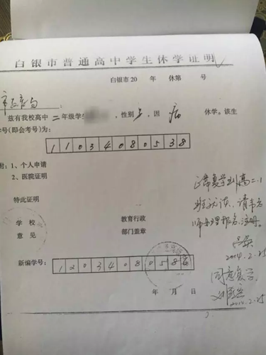 川师大杀人嫌犯:我受不了他说谢谢你饶我一命