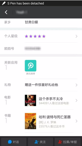 川师大杀人嫌犯:我受不了他说谢谢你饶我一命