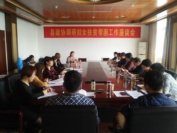 c:\users\administrator\desktop\邮箱\县政协调研丰乐镇妇女扶贫帮扶工作.jpg 肥西县政协调研丰乐镇妇女扶贫帮扶工作