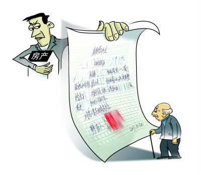 老人用房子换赡养 过户后儿子不让其进家门(图)