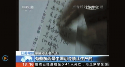 常州官方回应学校污染事件 常州官方回应学校污染事件