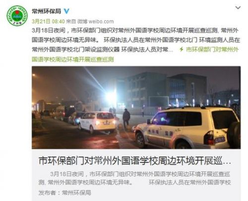 常州官方回应学校污染事件3 常州官方回应学校污染事件3