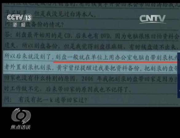 出售机密被判死刑2 出售机密被判死刑2