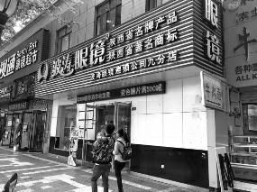 华商报讯爱美的宫女士怎么都没想到，购买的美瞳（彩色隐形眼镜）会突然破裂，还划伤了她的左眼角膜。