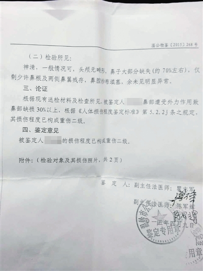 　李云出具的鉴定书显示伤残达重伤二级。受访者供图
