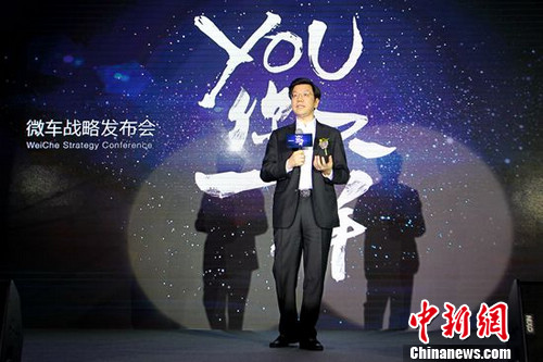 微车B轮融资达1.52亿将构建汽车互联网新型生态圈