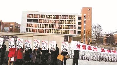 2015年12月，随着越来越多的学生出现身体异常，家长们来到常州外国语学校新北校区外拉横幅抗议