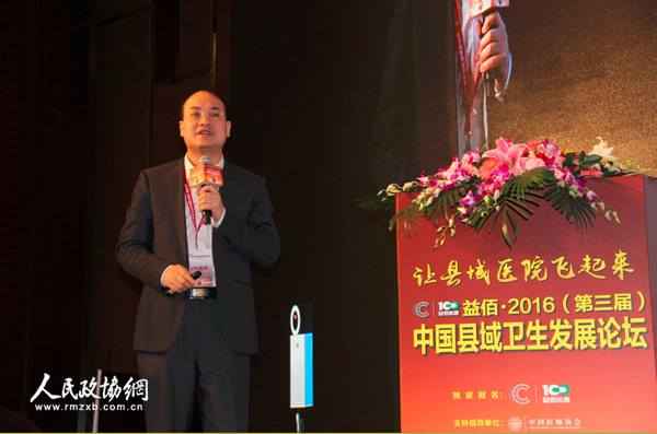 微医集团董事长兼CEO廖杰远在启动仪式上讲话 拷贝 微医集团董事长兼CEO廖杰远在启动仪式上讲话 拷贝