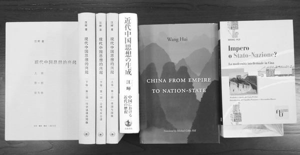 汪晖部分著作 汪晖部分著作