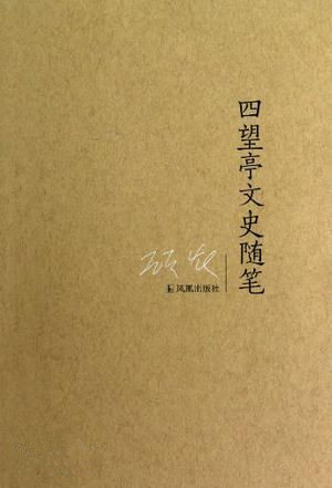 顾农先生的著作 顾农先生的著作