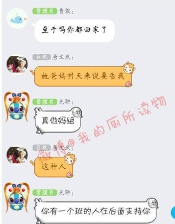 高三女生被下药细节曝光