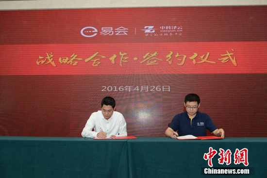 易会牵手中科泽云深入落地政务智慧转型