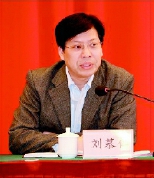 全国政协常委 刘慕仁