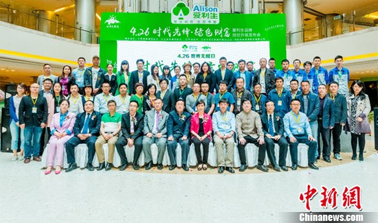 爱利生品牌创世升级发布会在北京落幕