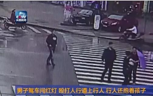 男子闯红灯下车掌掴殴打斑马线上行人