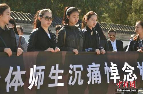 5月3日上午10时，著名京剧表演艺术家、京剧大师梅兰芳之幼子，京剧梅派艺术掌门人梅葆玖先生遗体告别仪式在北京八宝山殡仪馆大礼堂举行。众多著名艺术家参加遗体告别仪式。梅葆玖先生于4月25日上午11时零分44秒病逝于北京协和医院，享年82岁。图为中国戏曲学校师生代表参加梅葆玖先生遗体告别仪式。中新网记者