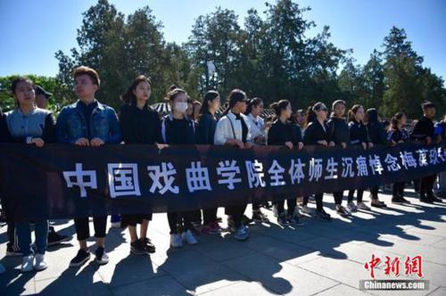 5月3日上午10时，著名京剧表演艺术家、京剧大师梅兰芳之幼子，京剧梅派艺术掌门人梅葆玖先生遗体告别仪式在北京八宝山殡仪馆大礼堂举行。众多著名艺术家参加遗体告别仪式。梅葆玖先生于4月25日上午11时零分44秒病逝于北京协和医院，享年82岁。图为中国戏曲学校师生代表参加梅葆玖先生遗体告别仪式。中新网记者