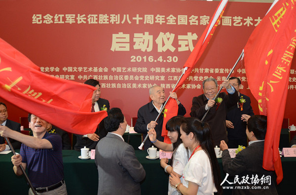 2布赫、张全景、胡振民向参与“重走长征路”采风活动的画家代表李东辉、崔俊恒、吕峻涛授旗_副本