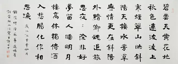 范仲淹《苏幕遮·怀旧》词 范仲淹《苏幕遮·怀旧》词