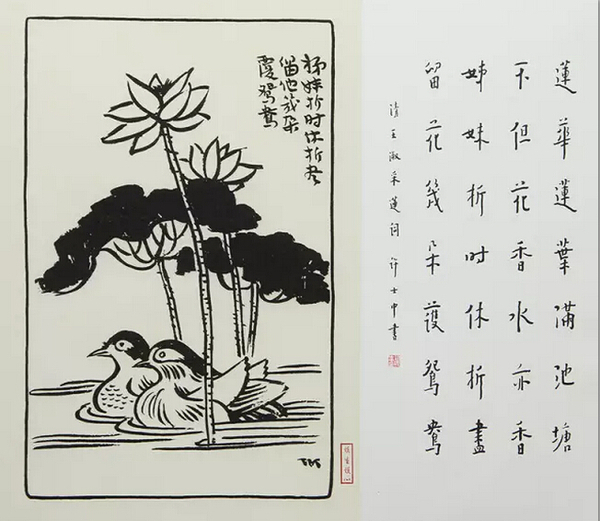 《姊妹折时休折尽 留他几朵覆鸳鸯 》 《姊妹折时休折尽 留他几朵覆鸳鸯 》