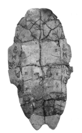 商代 “王为般卜”龟甲刻辞 中国国家博物馆藏 商代 “王为般卜”龟甲刻辞 中国国家博物馆藏