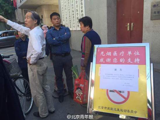 武警二院贴出通知2 武警二院贴出通知2