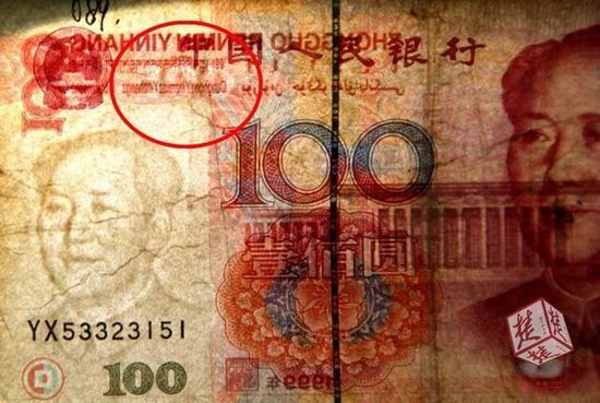 这张错版人民币估价高达百万元 这张错版人民币估价高达百万元