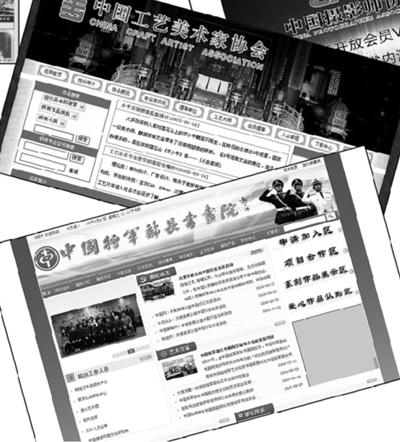 艺术类山寨协会离完全消失的日子还有多远 艺术类山寨协会离完全消失的日子还有多远