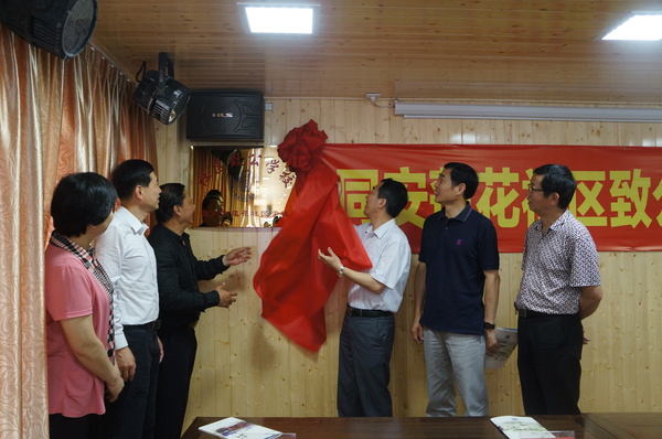 致公党厦门市委主委徐平东（右三）、致公党同安总支主委李卫红（左一）等领导共同为第9所社区致公学?！擦ㄉ缜鹿＝遗啤?