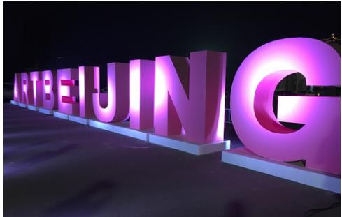 2016艺术北京 2016艺术北京