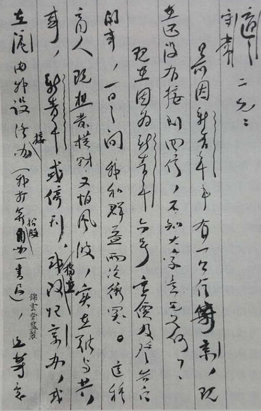 陈独秀在上海为商量《新青年》事宜致胡适、李大钊的信。陈独秀在上海独自主编《新青年》，遭遇了经费、稿源等方面的困境，他只好向北京同人求救。