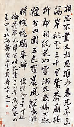 清郑板桥《怀潍县二首》 立轴水墨纸本 估价一百五十万至二百万港元