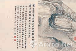 清石涛《山水册》十开册之六