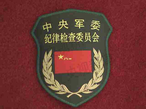 军委纪委向全军派驻10个纪检组 军委纪委向全军派驻10个纪检组