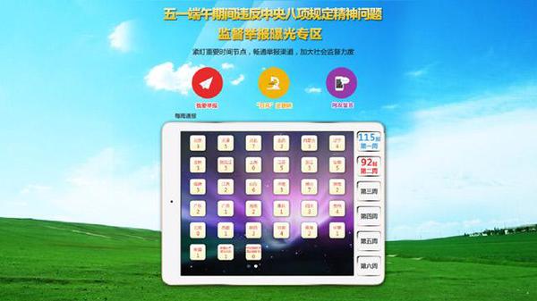 点击进入下一页