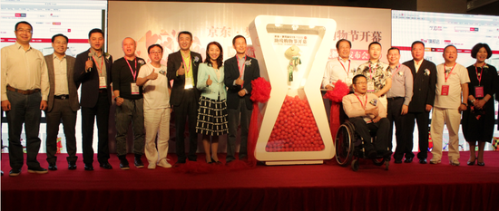 京东·梦无缺515助残购物节新闻发布会 京东·梦无缺515助残购物节新闻发布会