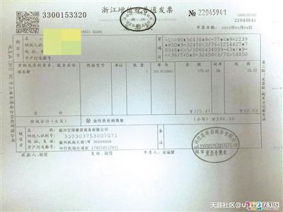 “?；壕嗬牒秸韭ブ挥?00米左右，乘坐摆渡车这么短的距离为何要收这么多钱？”近日，乘客小新（化名）在网上发帖称，其与同事于4日乘机从北京飞往温州，下机后，她为了帮头等舱的同事拿行李，就与其一同乘坐了头等舱专属的摆渡车。但因小新是经济舱乘客，所以被机场收取了398元的费用。面对小新所说的“霸王条款”质疑，温州机场回应称，收费是明码标价，并已提前告知了乘客。