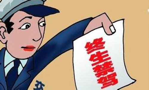 广西首次公布终生禁驾名单(网络配图)