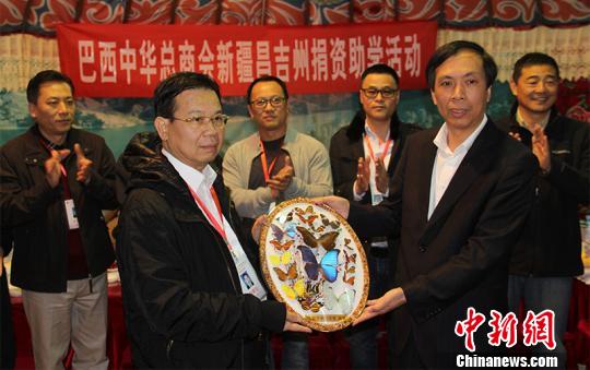 在当日的捐资助学活动上，巴西中华总商会与新疆昌吉州外侨办互赠了礼物?！∑菅瞧?摄