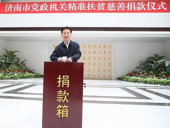 捐款现场2 捐款现场2