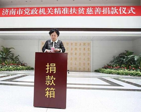 捐款现场4 捐款现场4