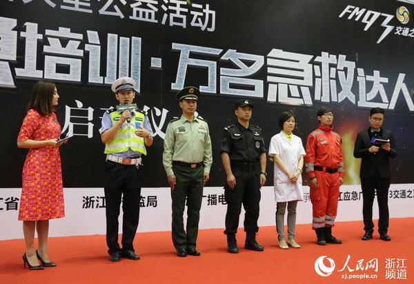 来自公安、消防、警察、医院等领域的急救专家现场介绍救援知识。