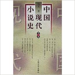 杨义先生部分学术著作 杨义先生部分学术著作