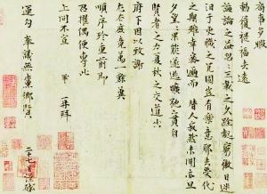 《局事帖》 《局事帖》