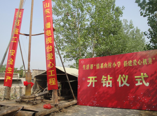 　2013年，天使微笑行动，公益救助100名贫困家庭唇腭裂患儿；生命加油站，50余名肾病尿毒症患者获得免费救治。