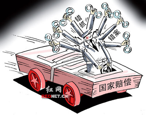 国家赔偿新标准公布