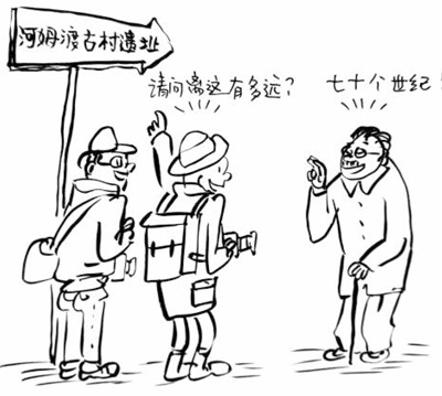 漫画 徐鹏飞 漫画 徐鹏飞