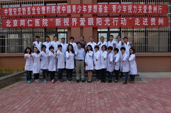 同仁专家医疗队合影 同仁专家医疗队合影