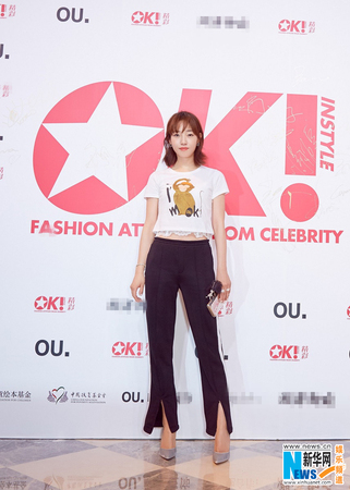 白百何获年度挚爱公益大使 呼吁大家关爱儿童