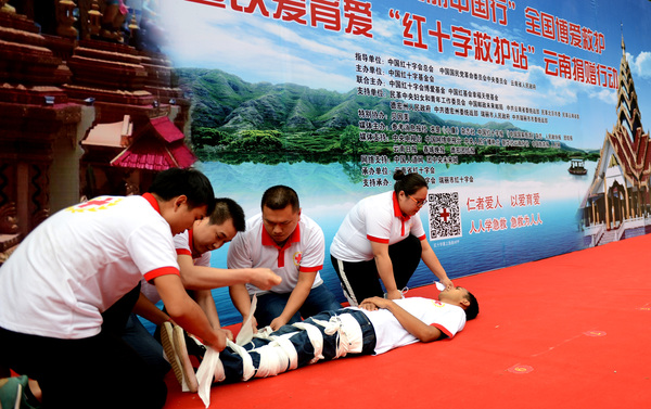 活动现场，“红十字博爱应急救护队”云南省分队德宏州支队队员以景区常见事故情景剧的形式演示了心肺复苏、骨折固定、头部包扎和前臂止血包扎等自救、互救项目的应急救护实操，让在场嘉宾和游客亲眼目睹了景区突发事故和意外伤害红十字应急救护的全过程。